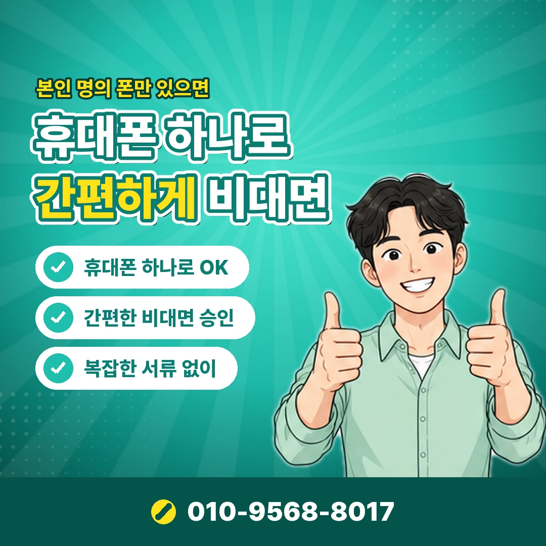 웹소설 결제 현금화 수수료 오케이티켓